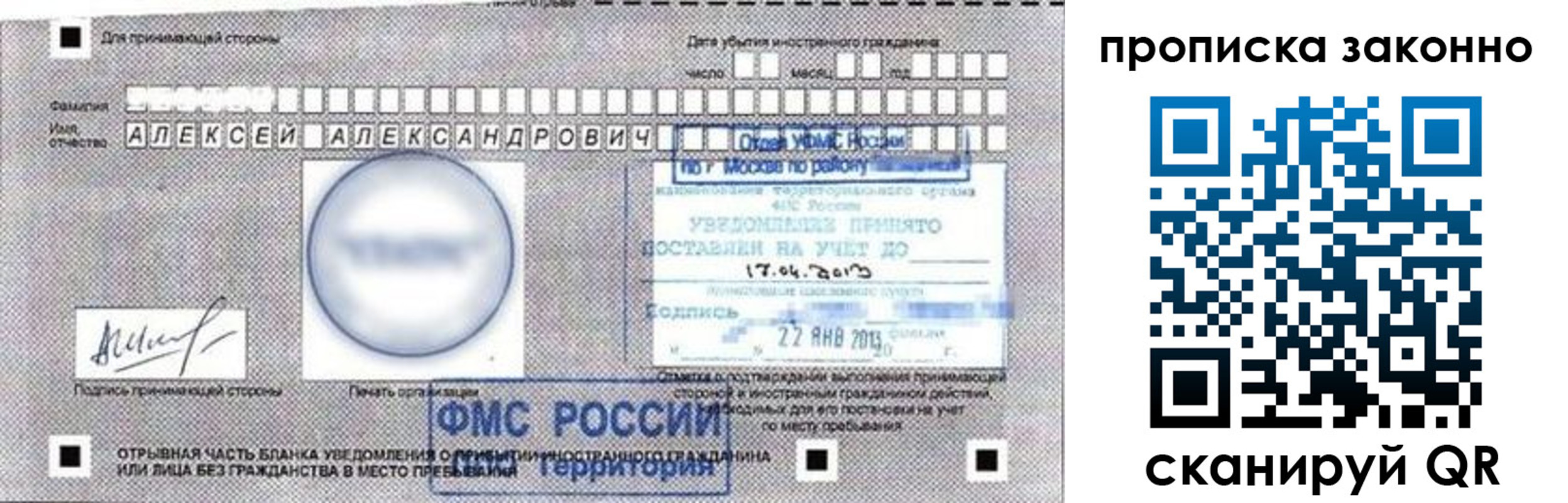 регистрация для школы в Воронежской области
