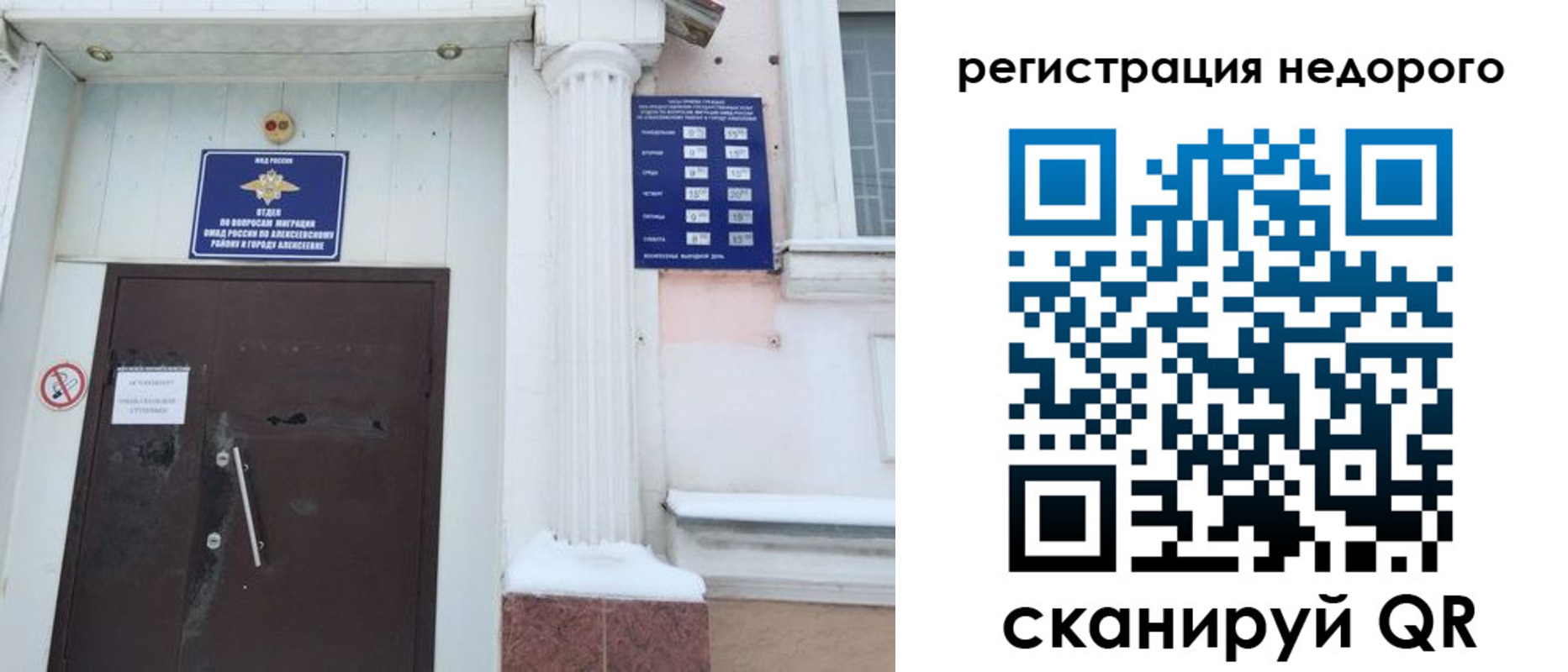 временная регистрация 2025 в Воронежской области