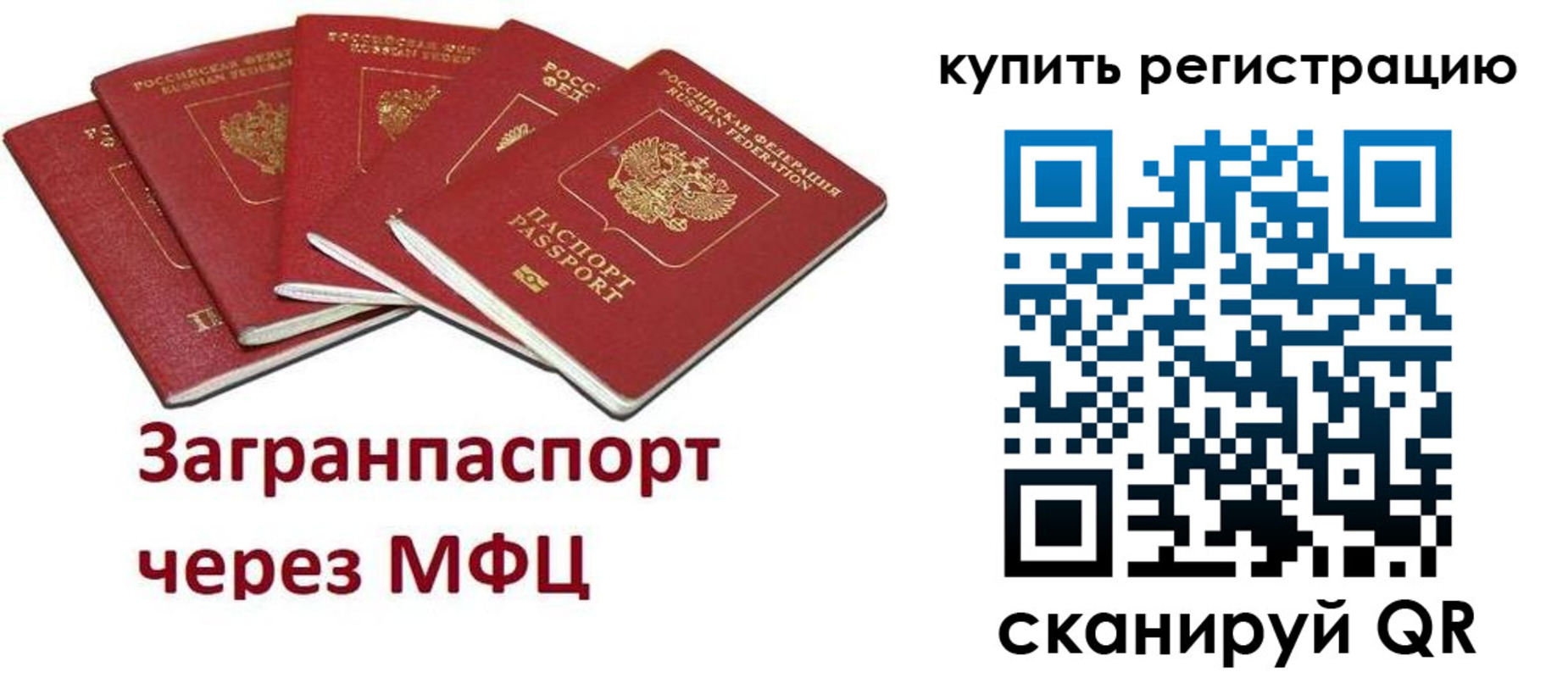 прописка гарантия в Воронежской области