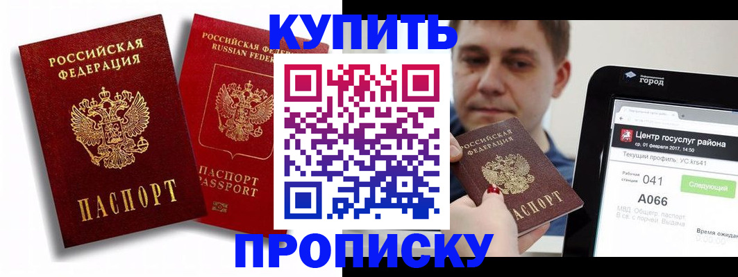 прописка регистрация в Воронежской области