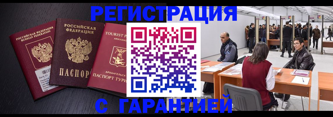 временная регистрация 2025 в Воронежской области