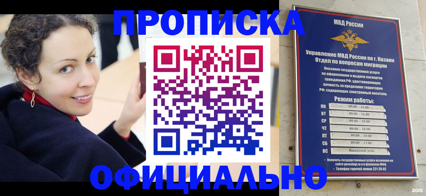 миграционный учет в Воронежской области