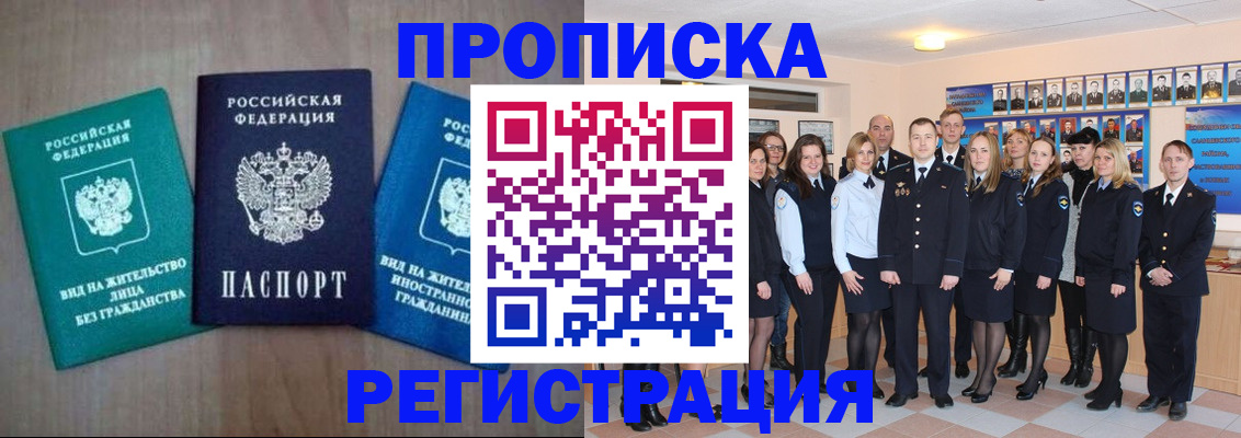 прописка для кредита в Воронежской области