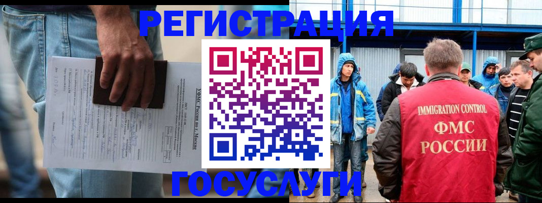 временная регистрация законно в Воронежской области